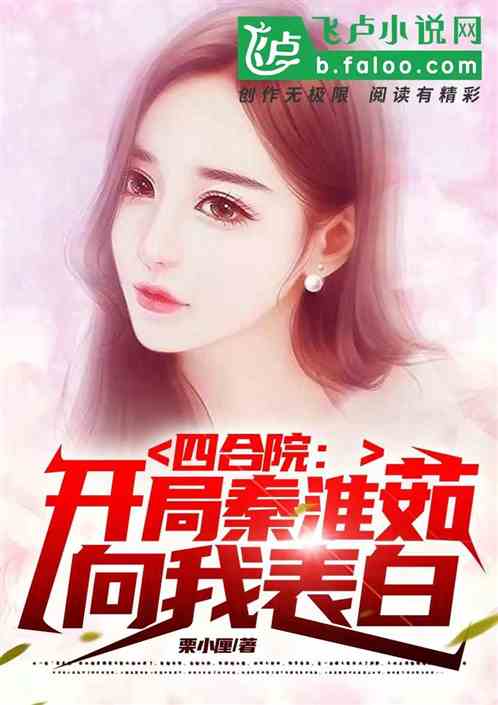 四合院：整蛊视频，从秦淮茹开始