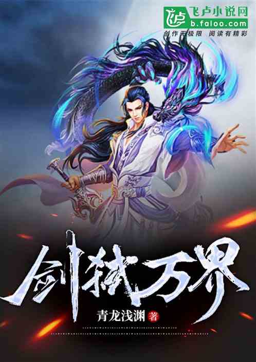 剑弑万界