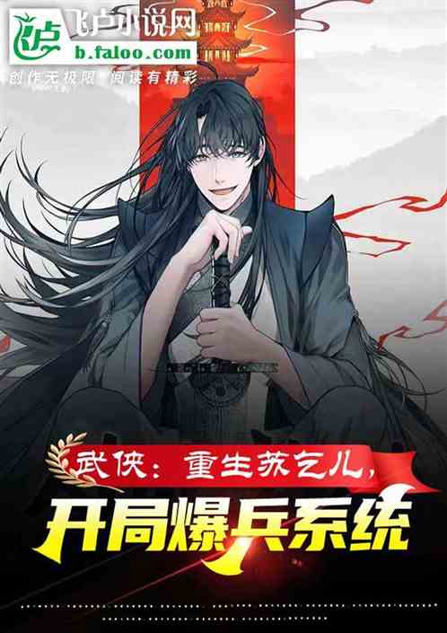 武侠：爆兵系统，丐帮人有亿点多