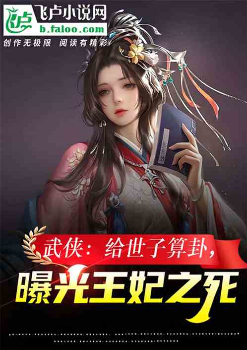 武侠：前世盘点，九世大帝被曝光