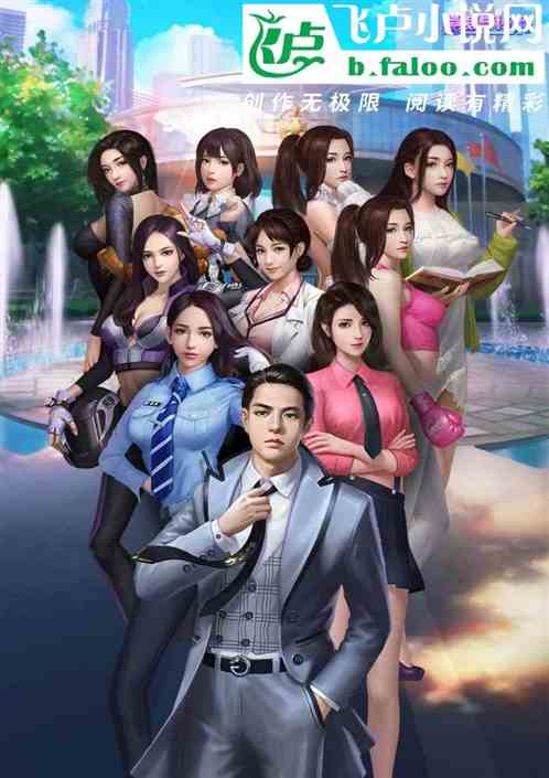 反派：自曝天机师，女主们秀上天
