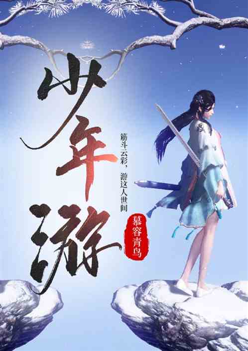 武侠：换命者，七生七世诗仙而始