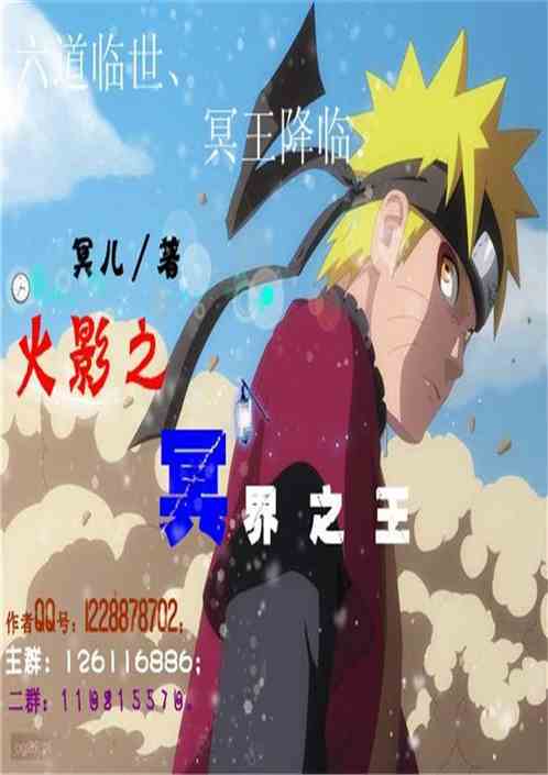 Naruto: King of the Underworld