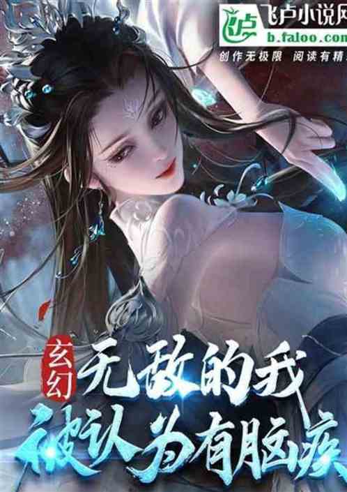 洪荒：自曝穿越者，被热吧直播