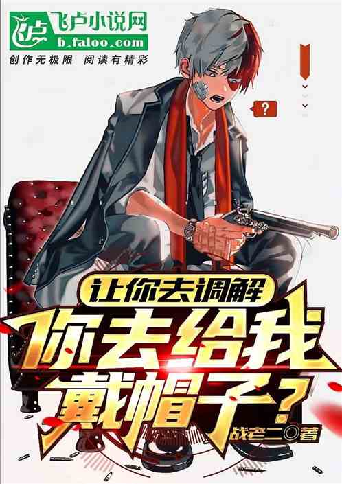 我，情感专家！抢你女朋友又如何