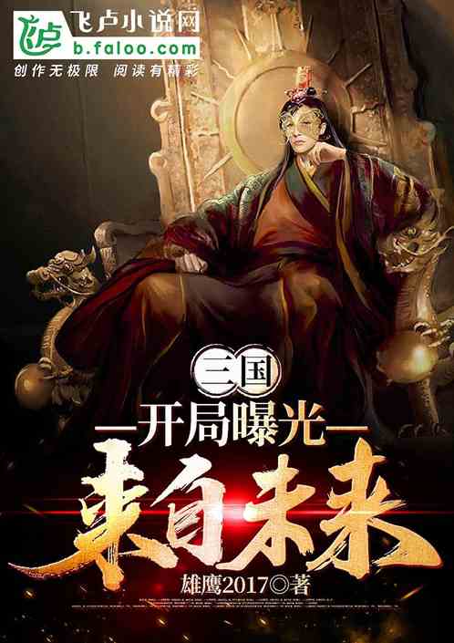 西游，穿越成八戒抢了猴哥的风头