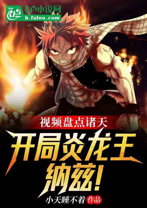 盘点震撼名场面，开局灭龙魔法！