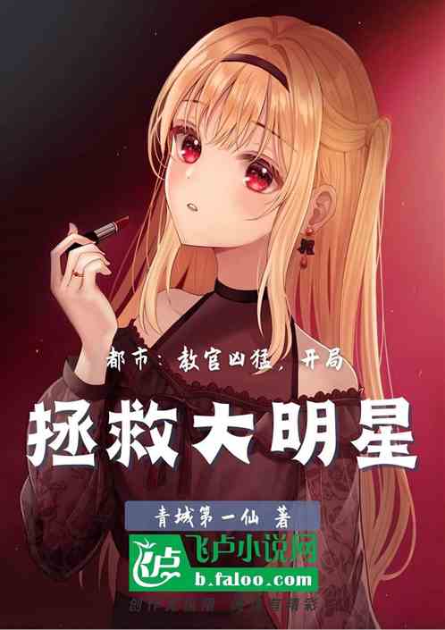 都市：教官凶猛，开局拯救大明星