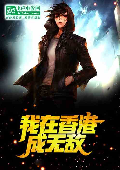 我在港剧成大佬