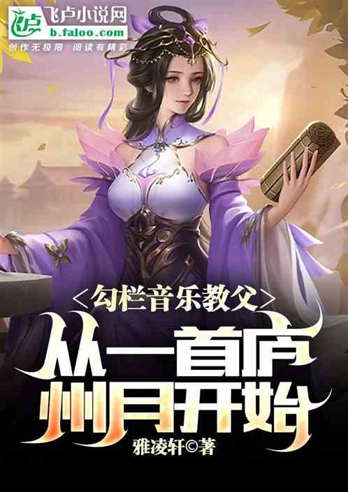 历史行者：开局阻止长乐公主出嫁