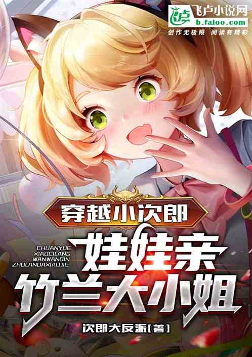 精灵时代：冠军之子，开局巨金怪
