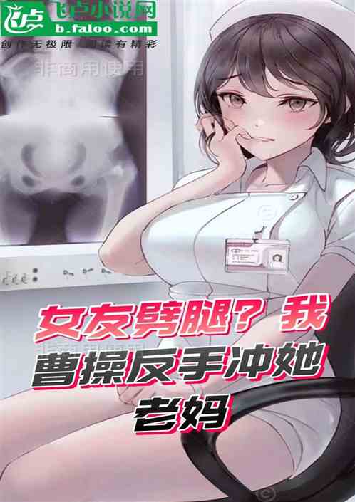女友劈腿？我曹操！反手做她爸爸