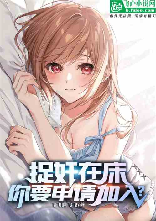 女友出轨对象是女生，我选择加入