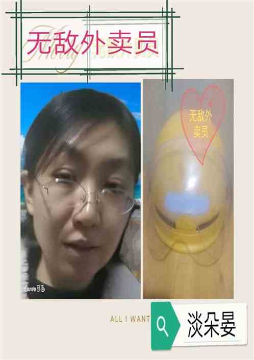 无敌外卖员