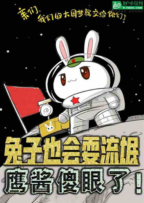 兔子也会耍流氓，鹰酱傻眼了！