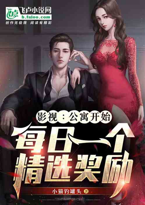 综影：从林宛瑜开始，我传奇财阀