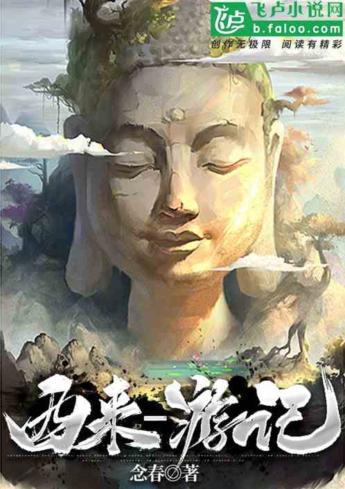 西来