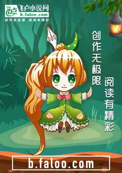 无限之末世