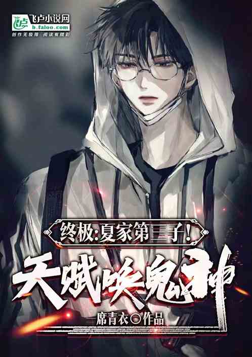 终极：什么，魔尊竟是我自己？