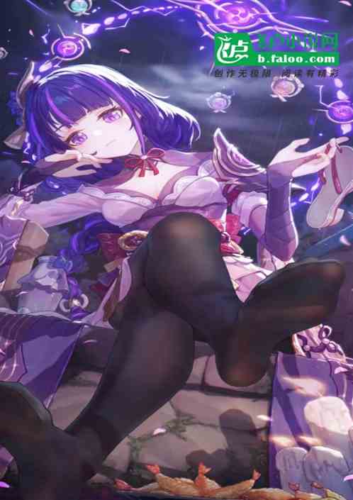 原神：未婚妻雷神，开局天火圣裁