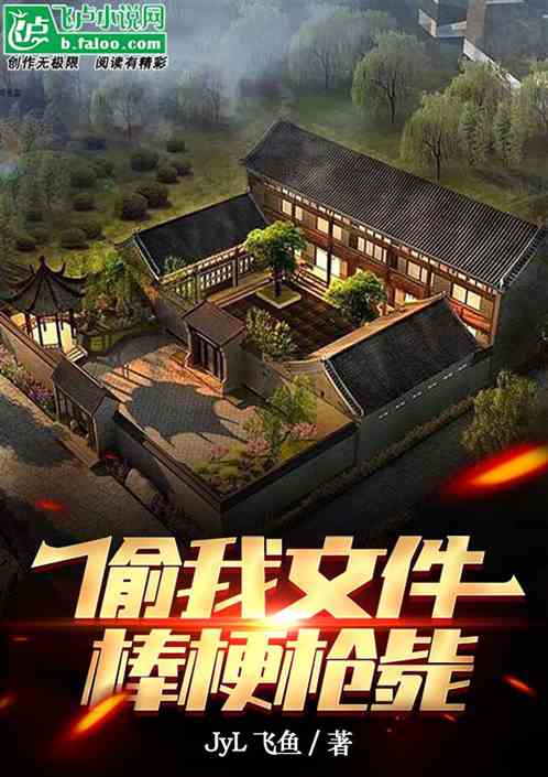 四合院：偷我文件，棒梗枪毙