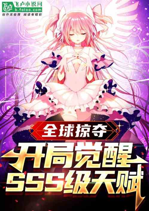 猎人时代：开局掠夺龙王言灵