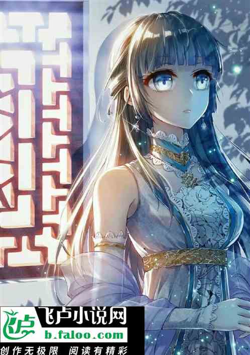 终极：幻时空，开局巅峰世家独少