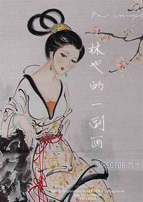 林也的一副画