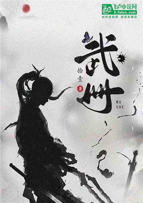 武册