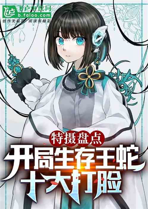 特摄盘点：十大打脸名场面!