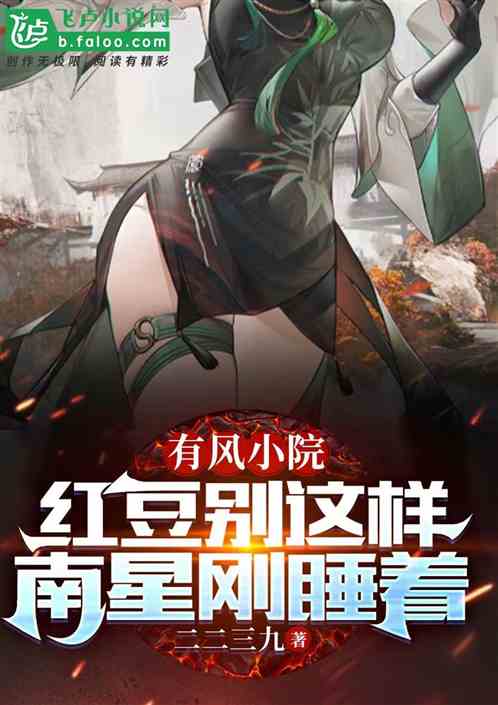 狂飙：我高家家教，家教书婷母女