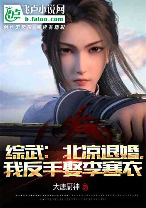 综武：望城师叔，开局融合酒剑仙