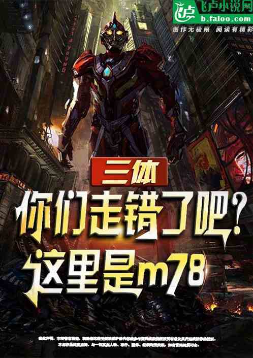 开局成为面壁者，全民打造光之国