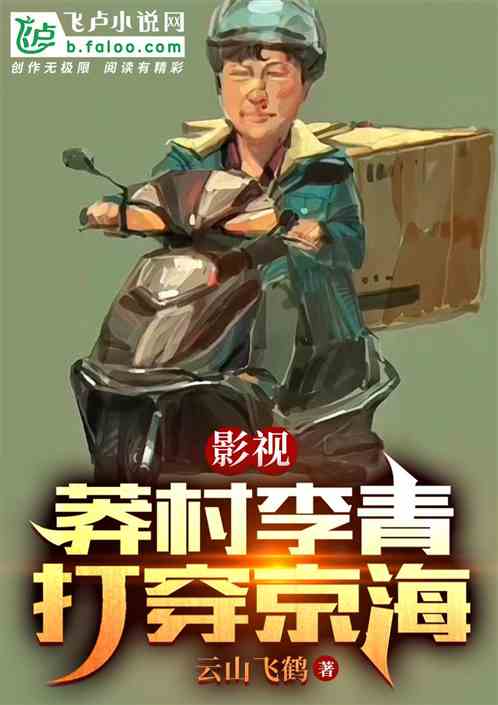 狂飙：高启盛，京海第一疯批