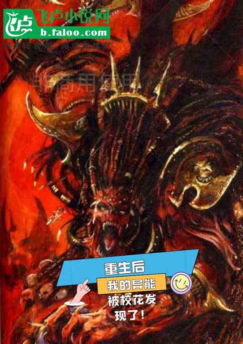 我，恶魔猎手，被校花发现了