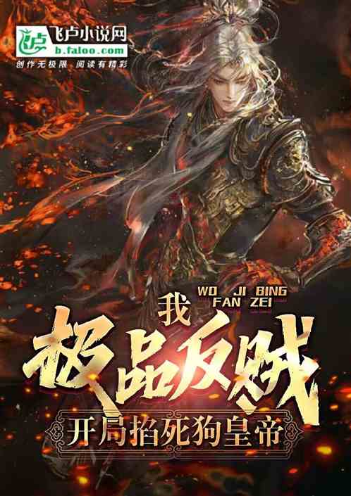 将军再不收敛点，就得黄袍加身了