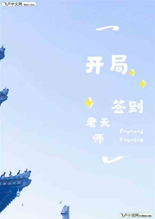 综武:开局签到老天师
