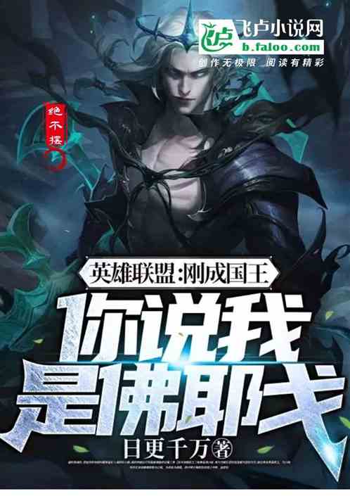 港城过往，你说我是佛耶戈
