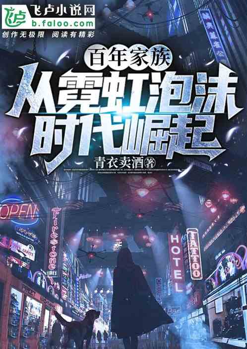 重生岛国财阀，开局截胡中森明蔡