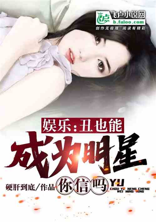 红楼：文武状元，逆转贾府命运