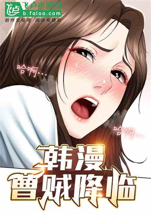 韩综：魏武遗风，吹到了南韩半岛