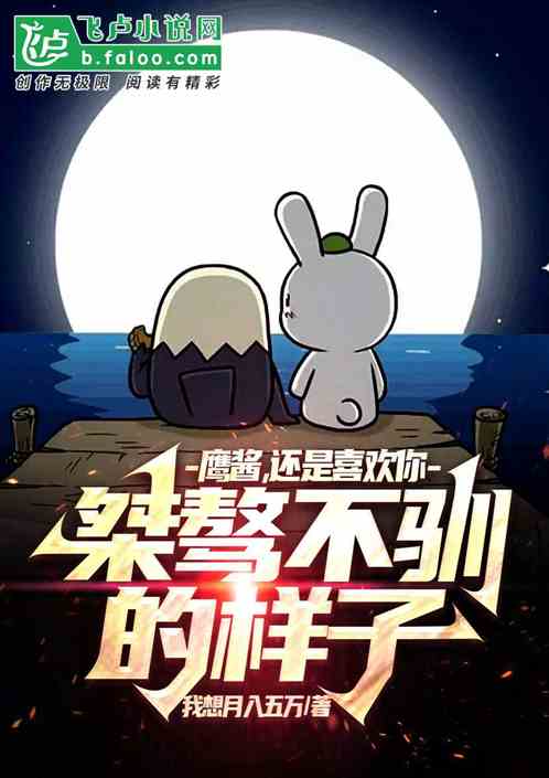 那年兔，从反恐开始制霸蓝星！