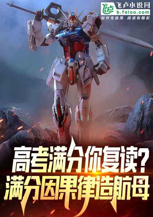 逢考试必满分！全民跪求我复读