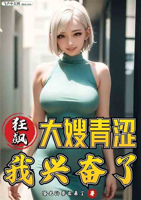 穿越陈书婷青涩时，我兴奋狂飙！