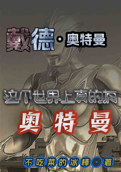 戴德奥特曼