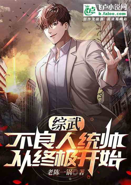 综漫：异世界直播，点赞征服雏田