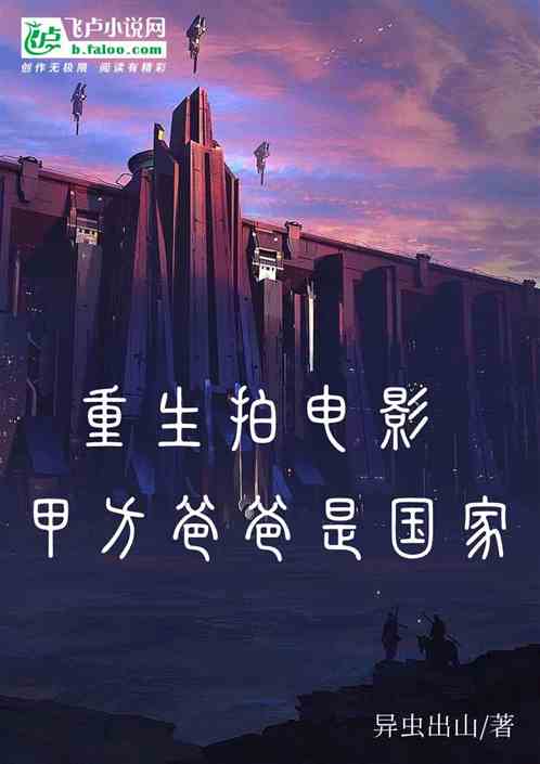电影成异界，举国支持拍电影