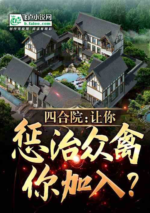 四合院：从工程师开始建设强国！