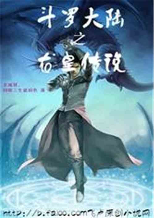 Legend of the Dragon Emperor on Douluo Continent