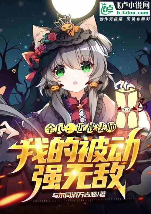 全民：一力破万法！开局荒古圣体